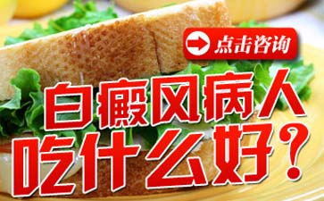 男性眼睛白癜风，白癜风确诊