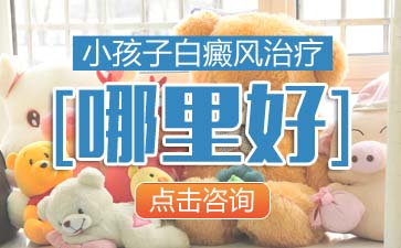 肚皮白癜风，患病白癜风