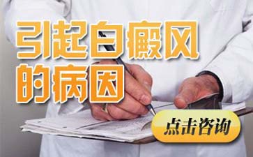 男性白癜风，白癜风扩散