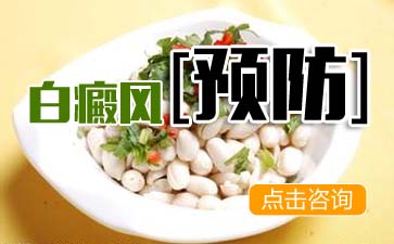 怎么预防控制白癜风,白癜风怎么来预防控制病情